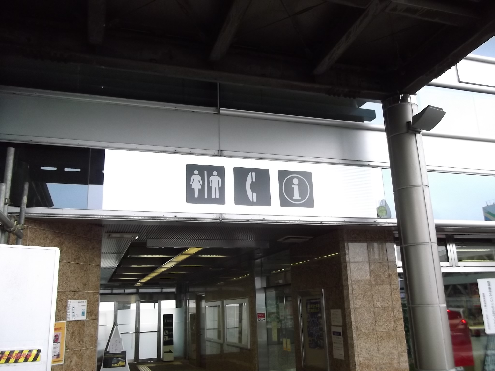 首都高 トイレピクト 反射シート ｜ 埼玉県上尾市の看板製作ならアイワ工芸