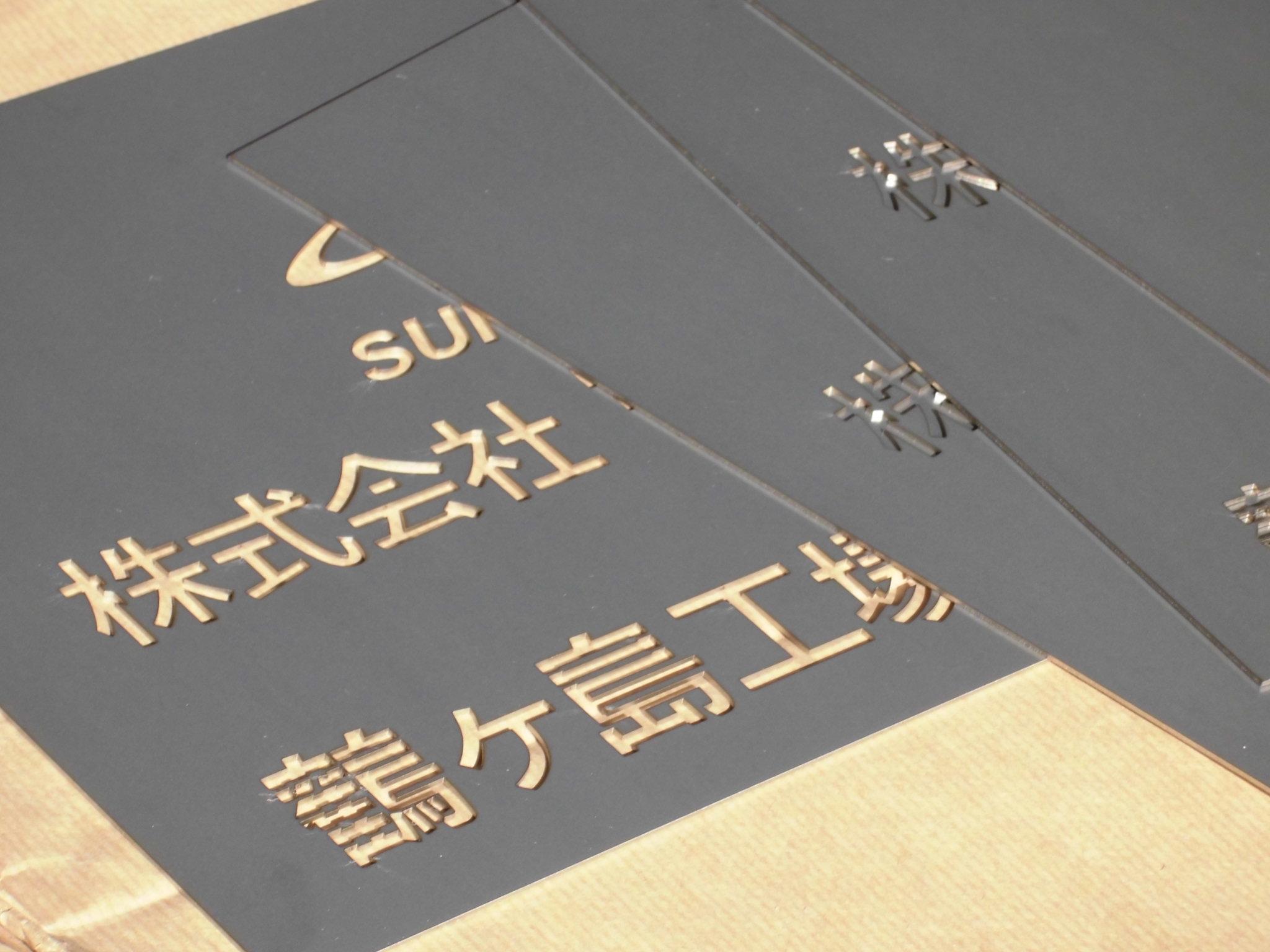 ステンシル 型抜き 製作します！ ｜ 埼玉県上尾市の看板製作ならアイワ工芸